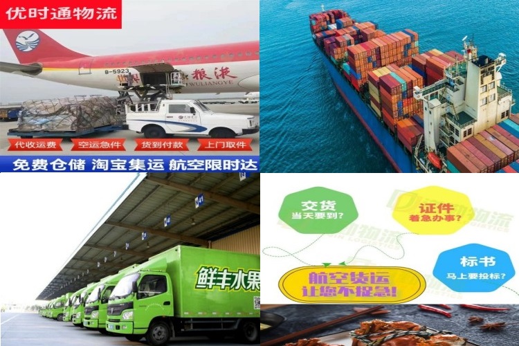 芮城到加拿大航空货运公司-芮城到加拿大物流专线